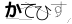 CAPTCHA