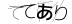 CAPTCHA