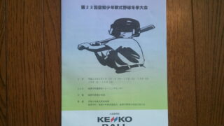 週末の出没は・・・・、 