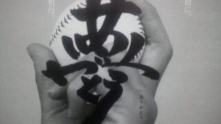 動画再掲載～日高遠征編～ 