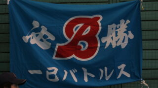 北空知支部 