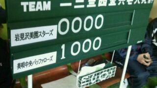 三笠ドームよりー3 