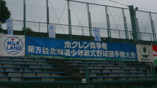 2011ホクレン旗江別地区予選 