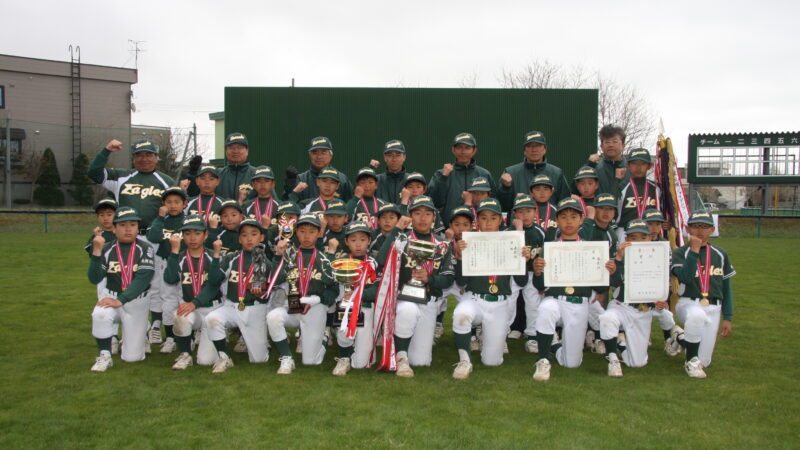 2011札幌選抜少年野球大会　１５年ぶり２回目Ｖ 里塚イーグルス優勝 