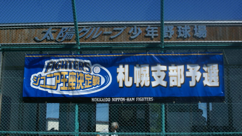 2011Ｆｓｼﾞｭﾆｱ王座決定戦中央区予選　組合せ！ 