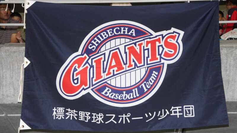 熱闘つどーむ　横断幕・垂れ幕！ 