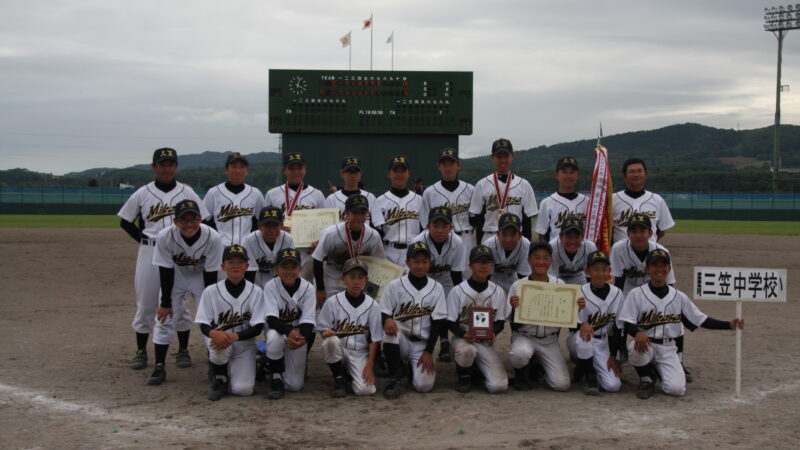 第12回栗山ロータリークラブ旗争奪中学校野球大会 