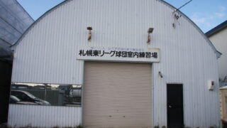札幌東シニア球団へ・・・ 