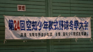 北空知事情・・・、 