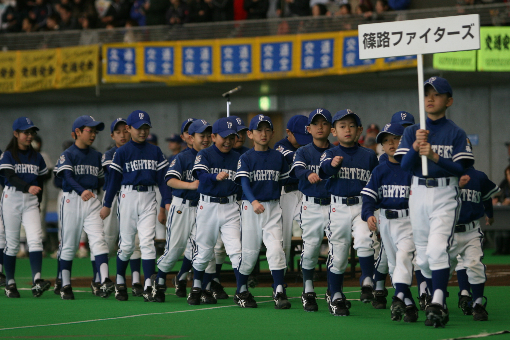 篠路ファイターズ
