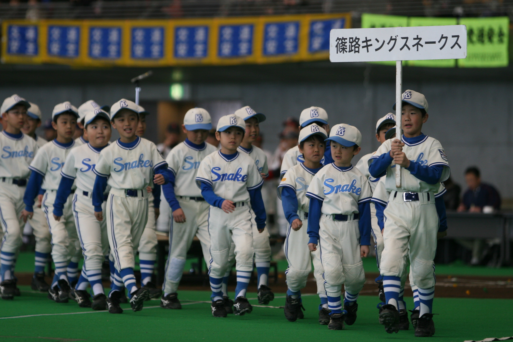 篠路キングスネークス
