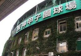 ２０１２・センバツウォッチ！ 
