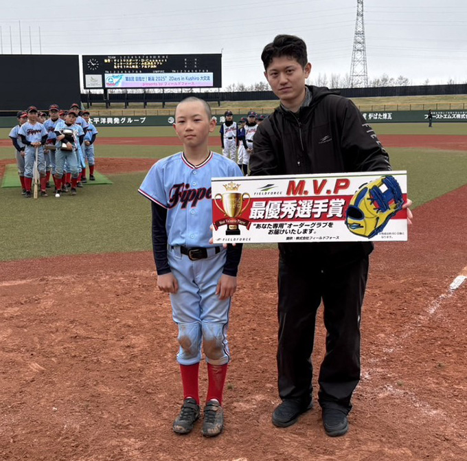 MVPの藤野君（東16丁目）