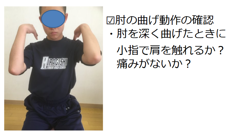 『この時期だから気をつけよう野球肩・野球肘』