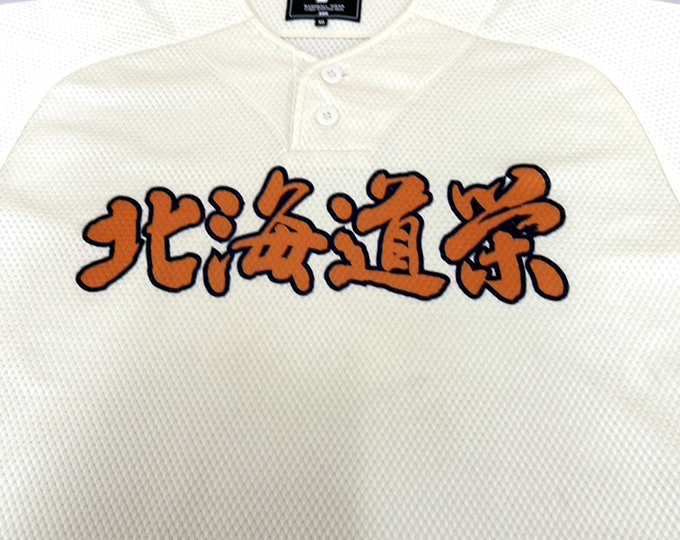 北海道栄ベンチ入り＜2025春全道＞ | ベースボール北海道ストライク