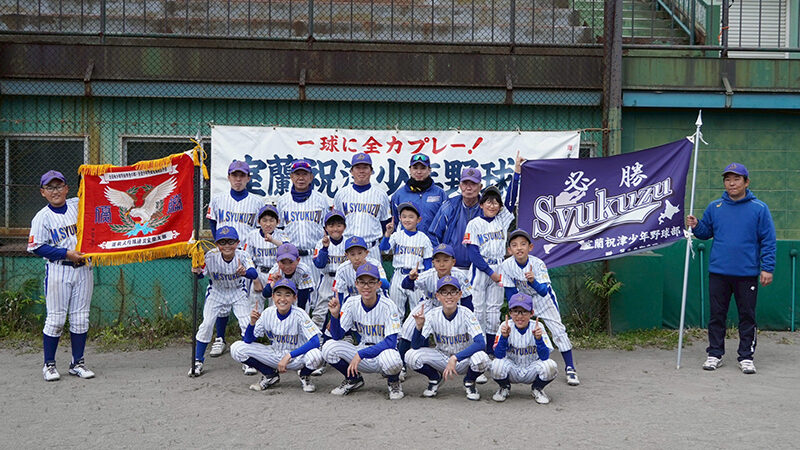 室蘭祝津が接戦制し室蘭頂点に！南北海道大会出場 
