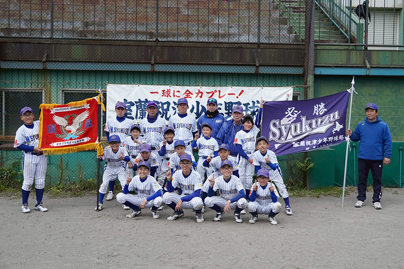 室蘭支部代表の室蘭祝津少年野球部＝（写真・チーム提供）