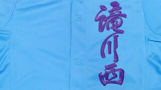 滝川西ベンチ入り＜2025春＞ 