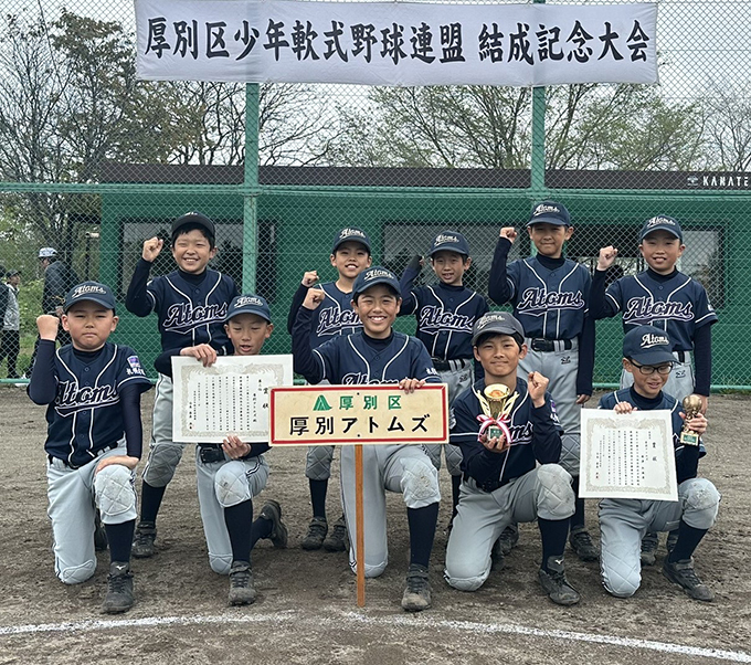 第3位の厚別アトムズ