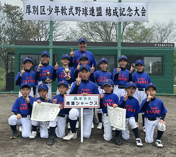 第3位の青葉シャークス