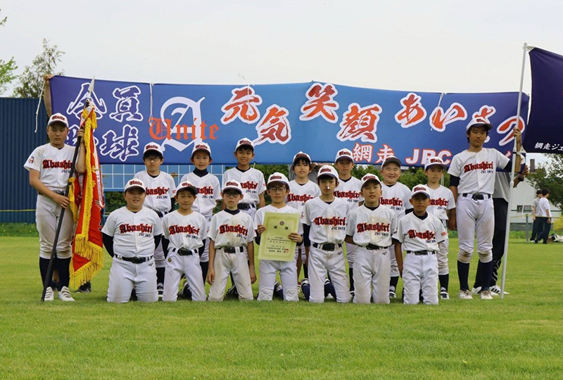 網走支部代表の網走JBCユナイト＝（写真・チーム提供）