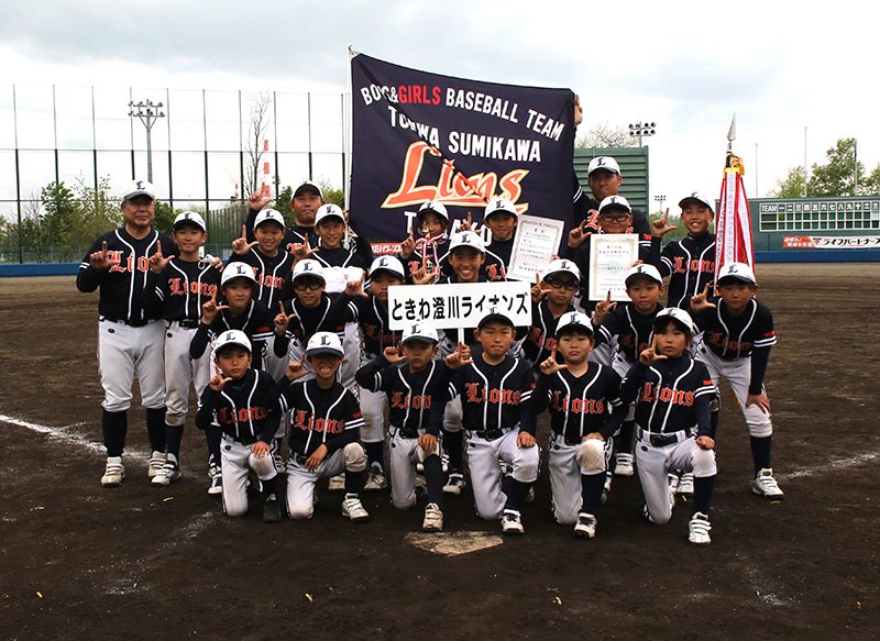 苫小牧支部代表のときわ澄川ライオンズ