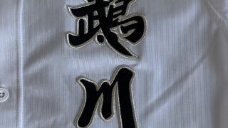 鵡川ベンチ入り＜2025春＞ 