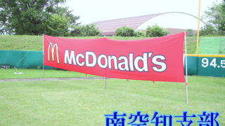 【組合せ】マック南空知支部予選 