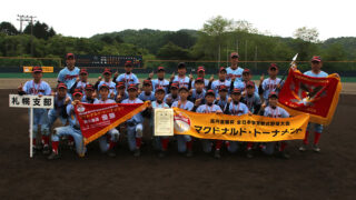 東16丁目フリッパーズ、3年ぶりの南北海道代表に輝く 拓勇準V