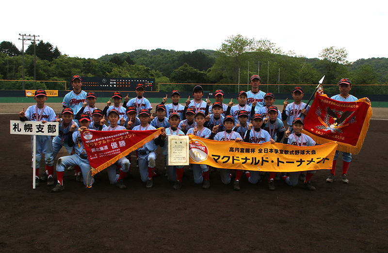 東16丁目フリッパーズ、3年ぶりの南北海道代表に輝く　拓勇準V