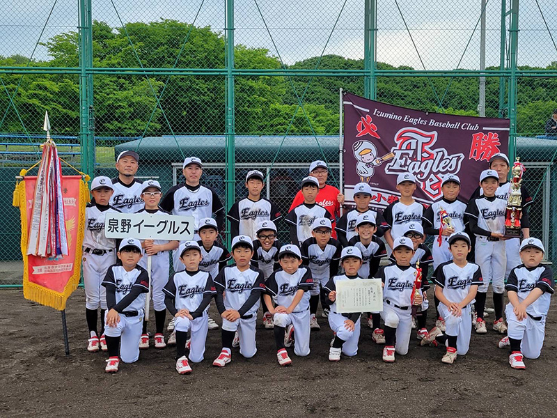 優勝の泉野イーグルス