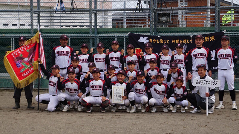 【熱戦の果てに抽選勝ち】みゆきフェニックスが全日本学童・南北海道大会へ!日高支部予選決着