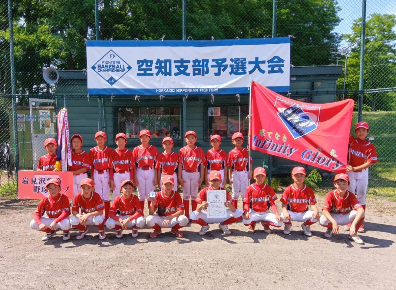 空知支部代表の岩見沢学童野球クラブ