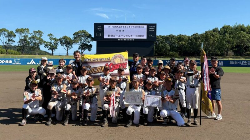 釧路ゴールデンモンキーズ、堂々の準V!