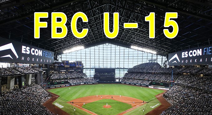 “北海道最強”の称号はどの手に――8・17エスコンで激突！中学硬式頂上決戦！ 