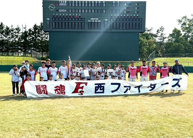 遠軽支部代表の遠軽西ファイターズ=(写真・チーム提供)