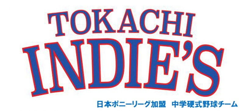 「人から応援される人間へ」――とかちインディーズポニー、次世代メンバー募集!