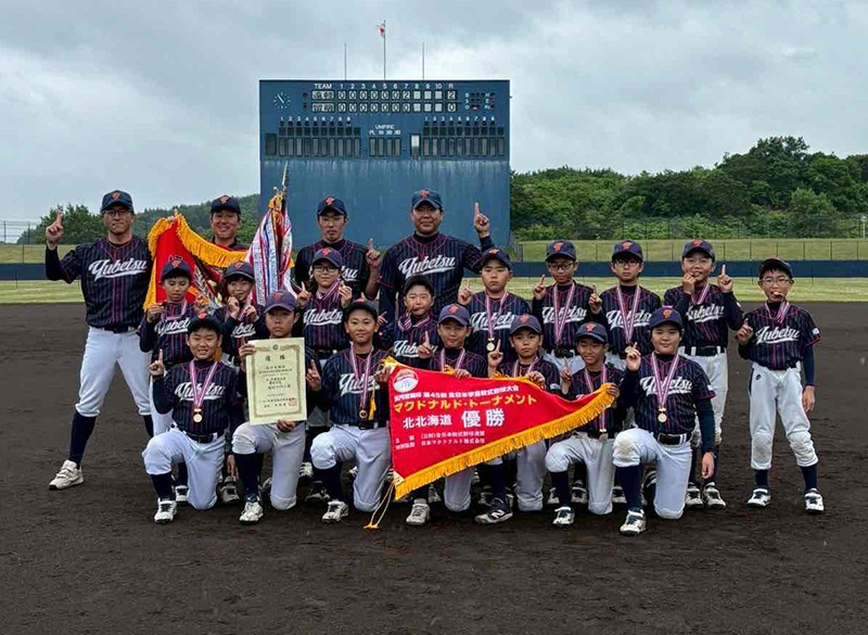 北大会・初優勝の湧別マリナーズ＝（写真・チーム提供）