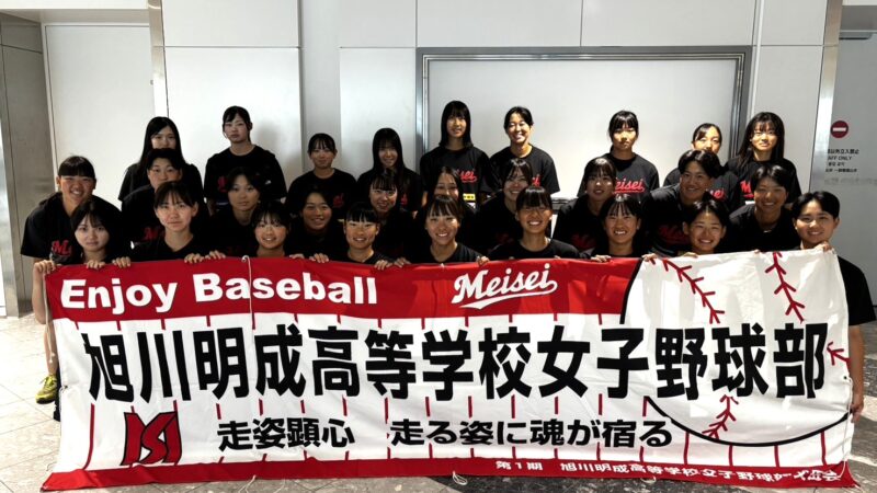 一期生、最後の夏へ――日本最北の女子硬式野球部・旭川明成、全国の舞台に挑む 