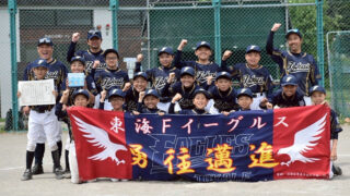 東海Fイーグルス、チャレンジ精神で全国に挑む！ 