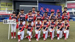 【速報】悔しさ胸に次の一歩へ　星置レッドソックス、全国千葉市長杯・初陣は惜敗 