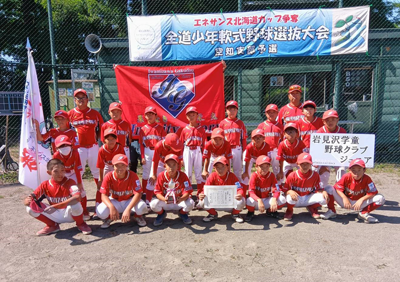 空知支部代表の岩見沢学童野球クラブ