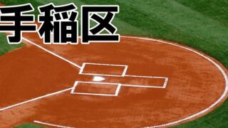 星置レッドソックス、激戦を勝ち抜き“二連覇”へ前進！ 