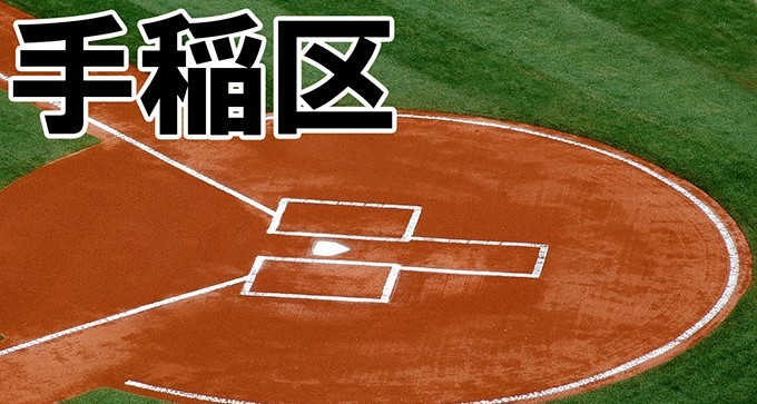 星置レッドソックス、激戦を勝ち抜き“二連覇”へ前進!