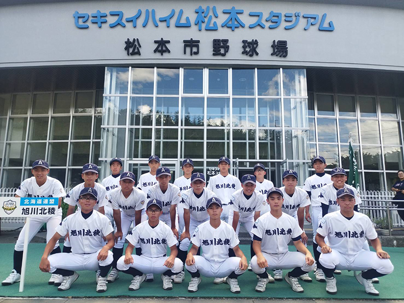 東日本選抜大会出場の旭川北稜球団(セキスイ松本スタジアムより)