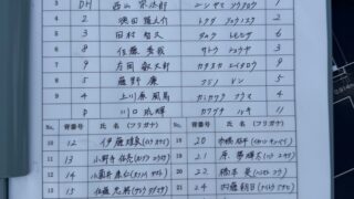 白菊ファイターズ 