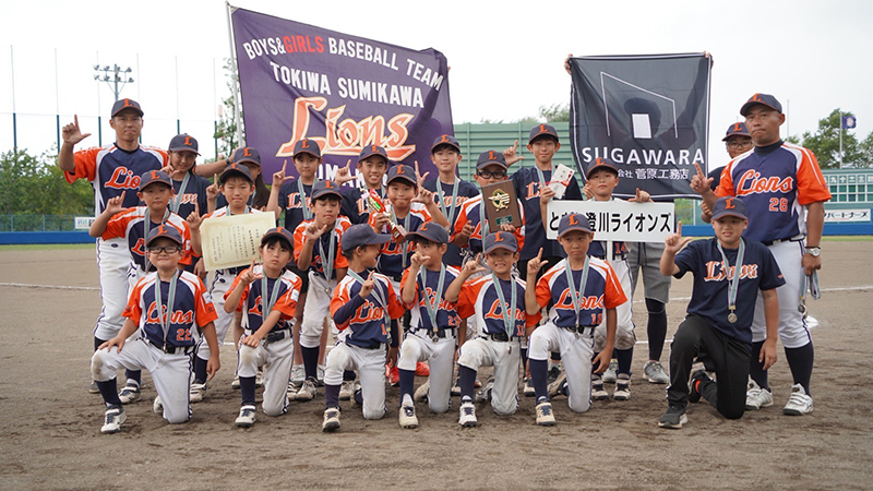 準優勝のときわ澄川ライオンズ＝（写真・チーム提供）