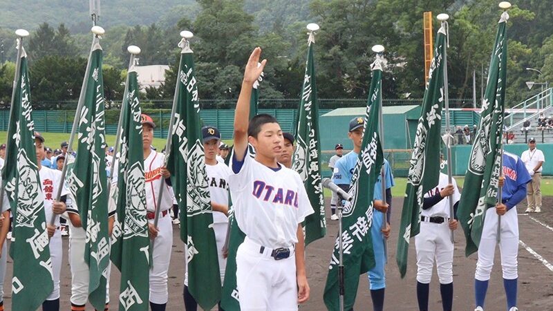 秋季全道新人戦が開幕　33チーム818人が堂々行進 
