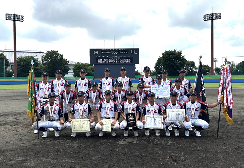 関東大会で初優勝を飾った札幌北広島ボーイズ＝（写真・チーム提供）