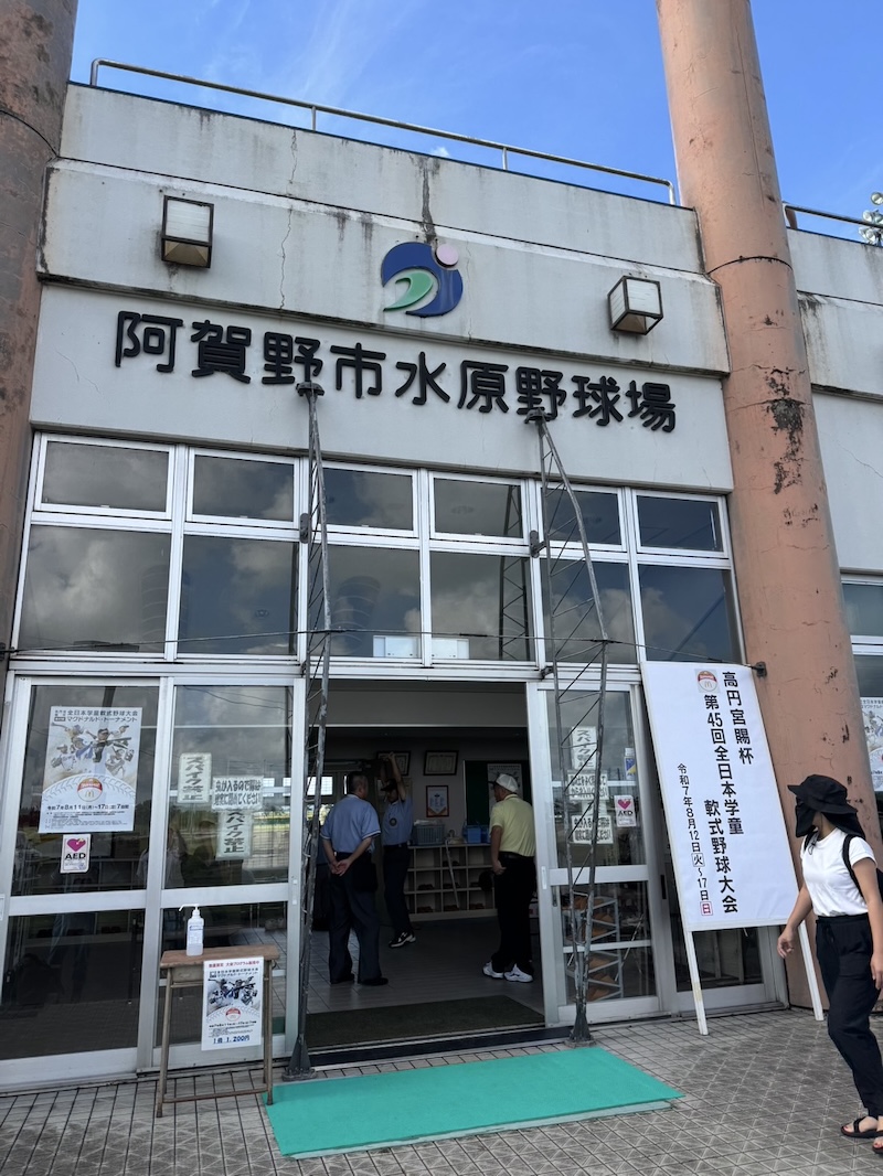 阿賀野市水原球場